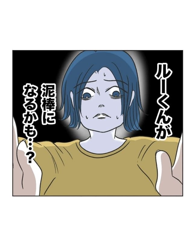 うちの隣のメーワク親子／ミント