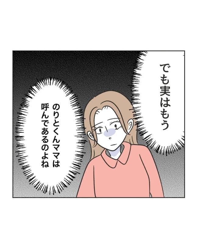 うちの隣のメーワク親子／ミント