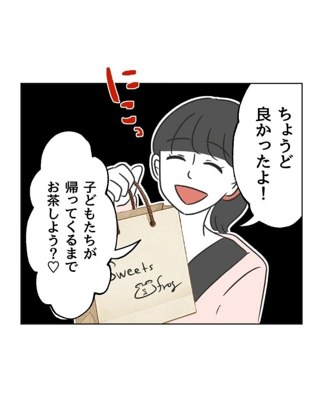 うちの隣のメーワク親子／ミント