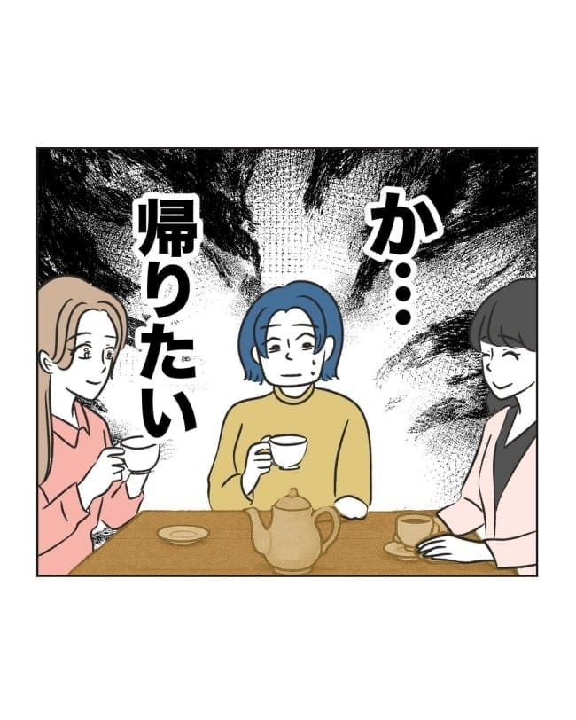 うちの隣のメーワク親子／ミント