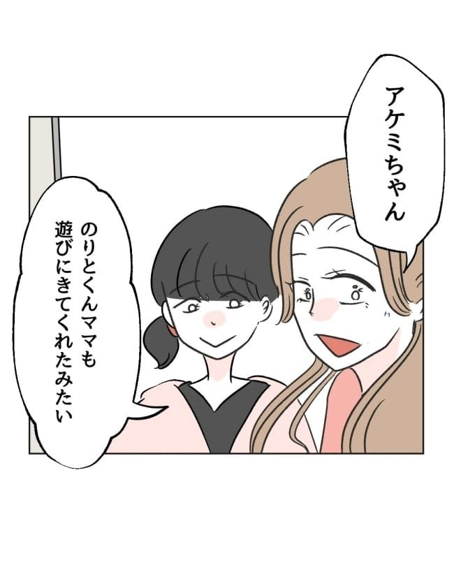 うちの隣のメーワク親子／ミント