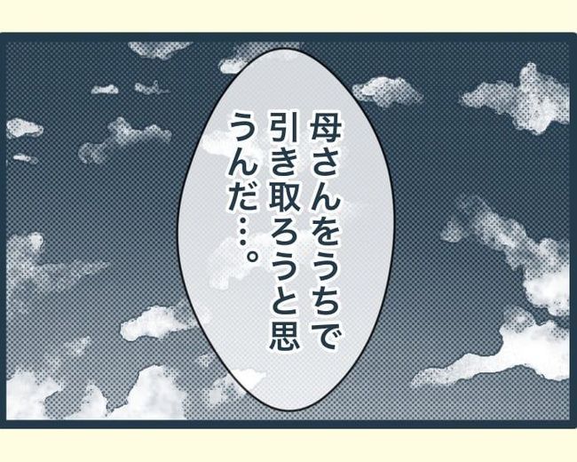 イジワルな長男の嫁の末路／みぃ子