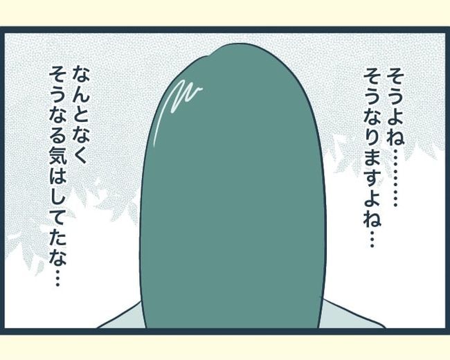 イジワルな長男の嫁の末路／みぃ子