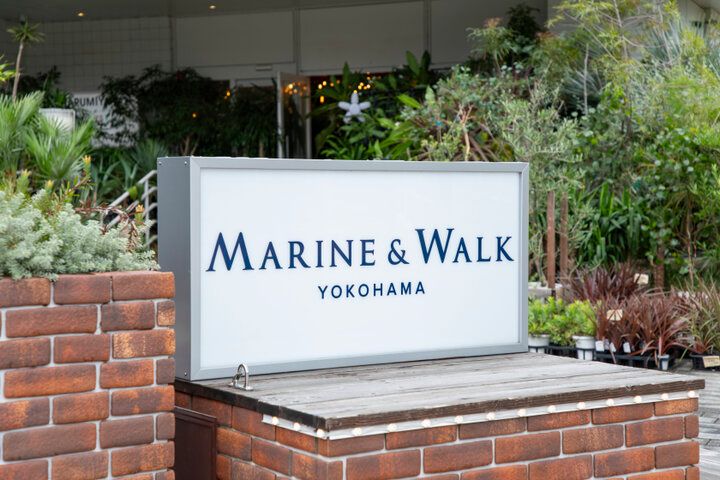 港の景色に心ときめく横浜ベイエリア♪「MARINE & WALK YOKOHAMA」で過ごす休日