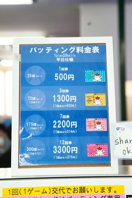 梅田バッティングドーム