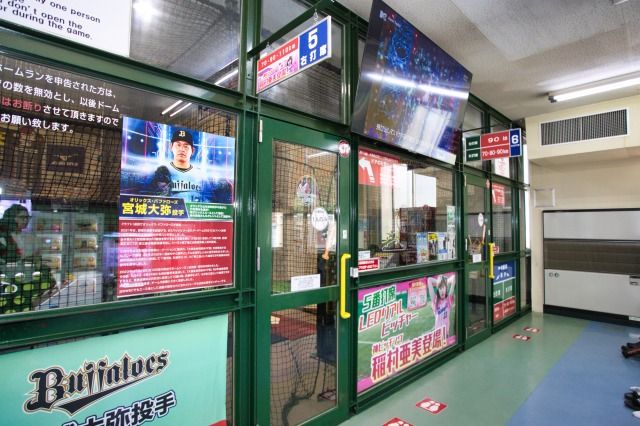 梅田バッティングドーム