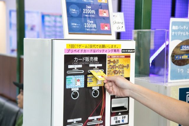 梅田バッティングドーム