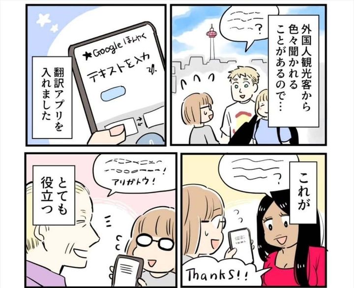 インバウンド観光客とのエピソードを描いた漫画のカット（あさのゆきこさん提供）