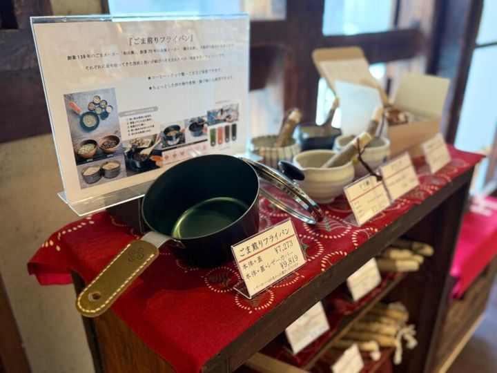 大阪 天満 ごま 老舗 和田萬11