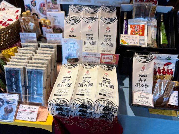 大阪 天満 ごま 老舗 和田萬 ごま専門店 香る担々麺 01