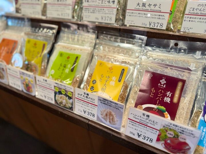 大阪 天満 ごま 老舗 和田萬09