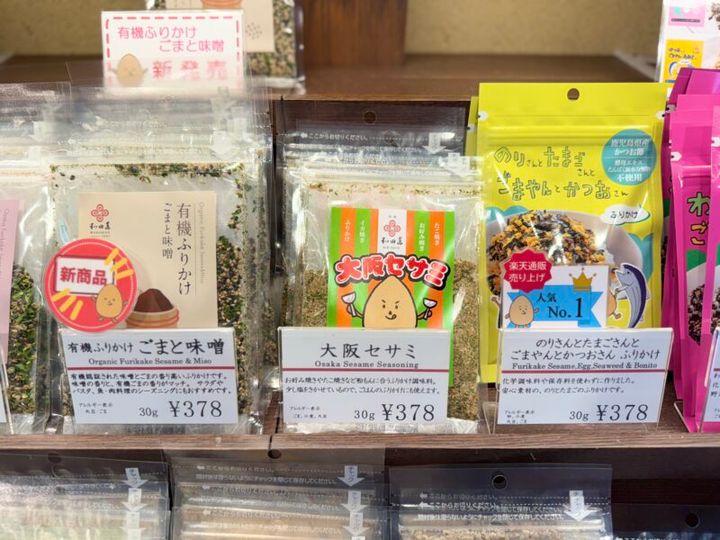 大阪 天満 ごま 老舗 和田萬08