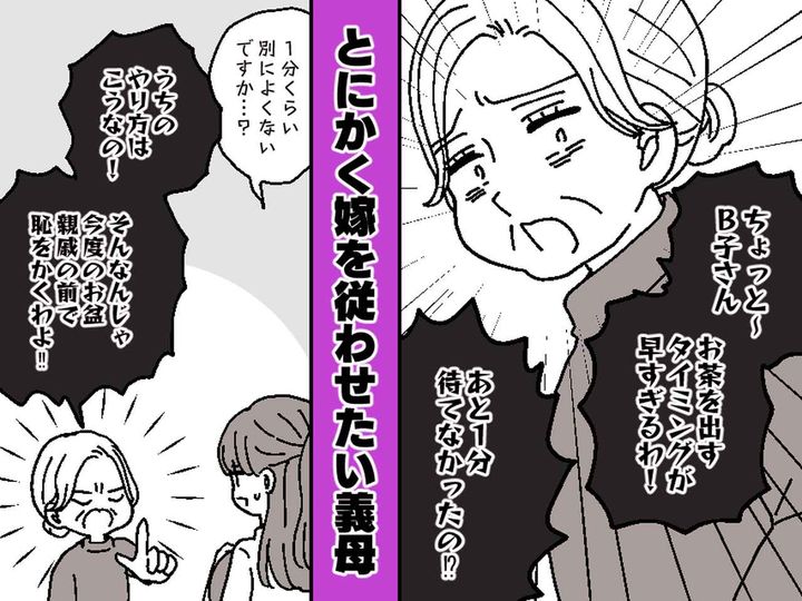 画像: 義母「うちのやり方に従いなさい」料理の準備に口出しされたので →「お言葉ですが」嫁が反論！