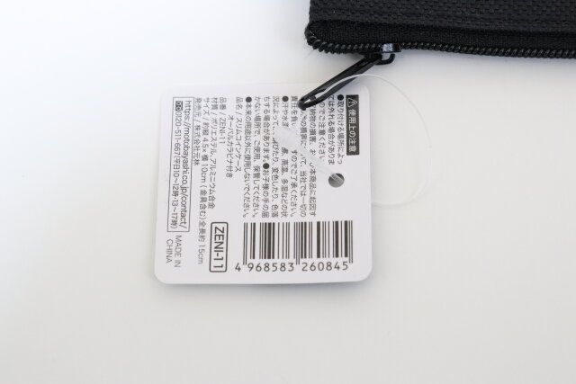 セリアのスリムコインケース オーバルカラビナ付きのJAN