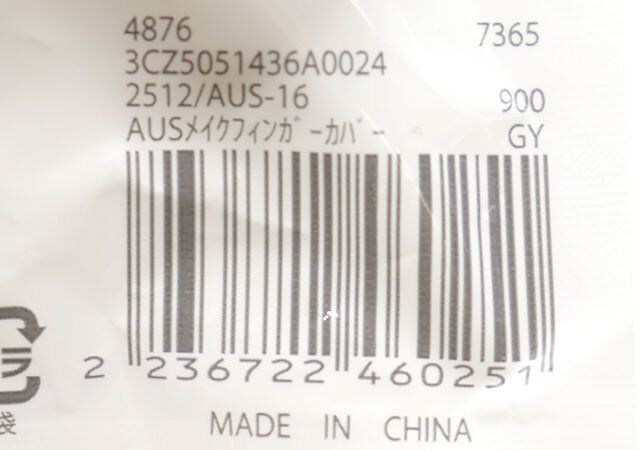 スリーコインズのメイクフィンガーカバーのバーコード