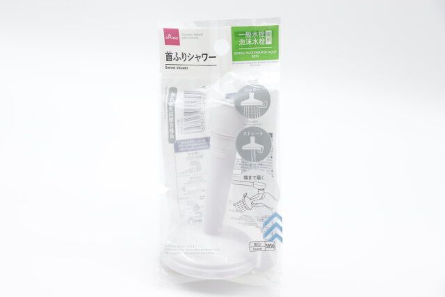 首ふりシャワー パッケージ