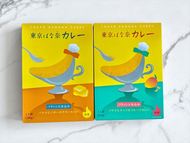 東京ばな奈カレー パッケージ
