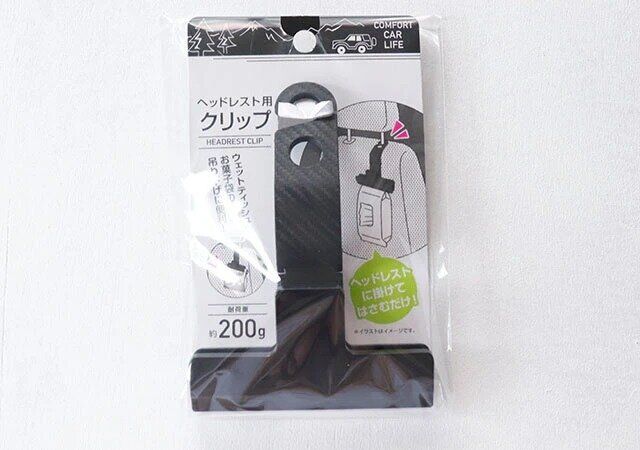ダイソー ヘッドレスト用クリップ パッケージ