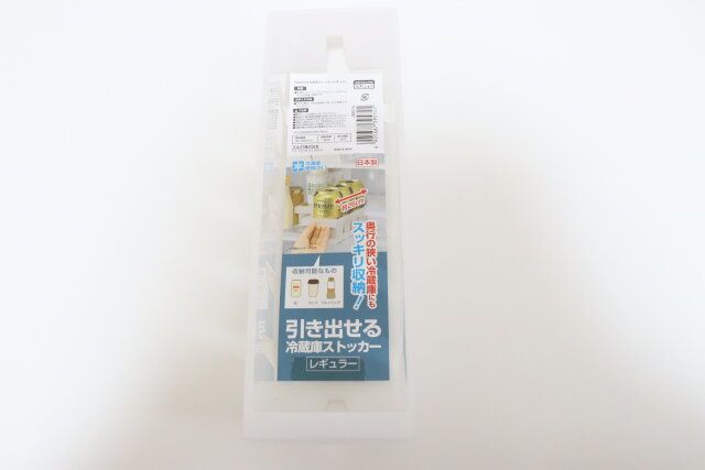 引き出せる冷蔵庫ストッカーレギュラー パッケージ