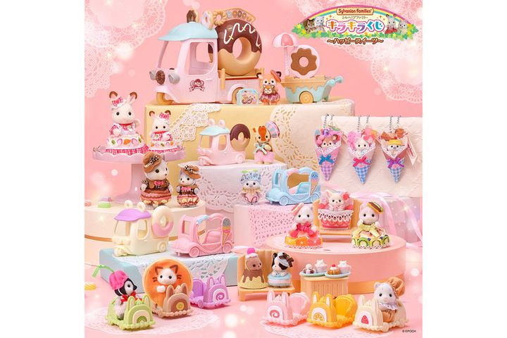 シルバニアファミリー キラキラくじ〜ハッピースイーツ〜／￥820（税込み）