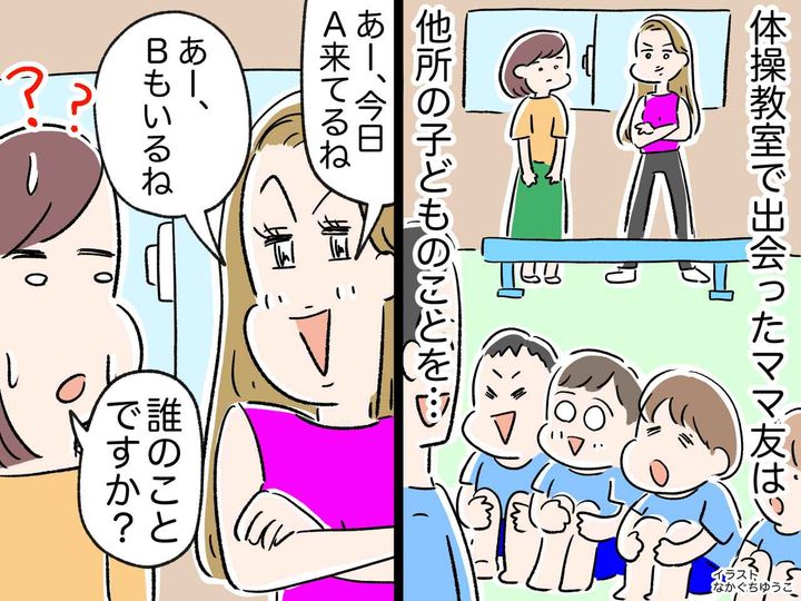 画像: 息子にあんな姿は見せたくない！ 体操教室でママさんたちがコソコソ。『非常識な振る舞い』に絶句
