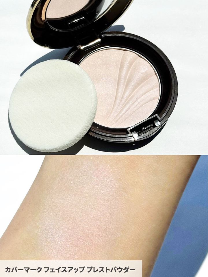 カバーマーク フェイスアップ プレストパウダー（おしろい）