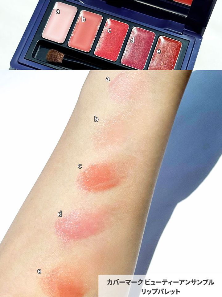 【カバーマーク・クリスマスコフレ2025】今年も登場！ これひとつで隙のない美肌が叶う、豪華でお得な6点コフレ