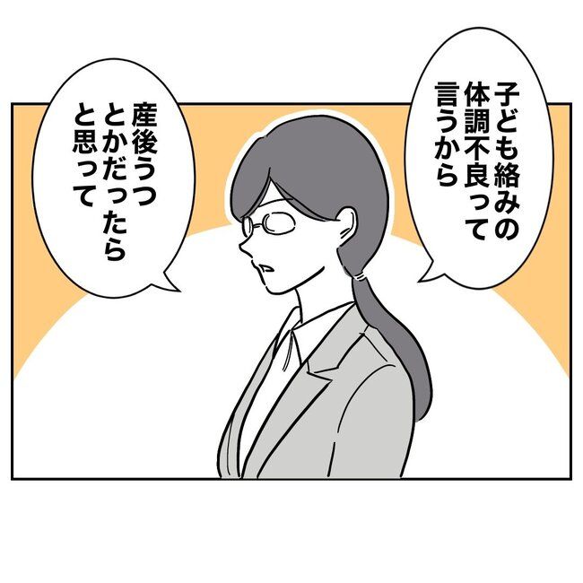 助産師と不倫した夫の末路／ぽん子