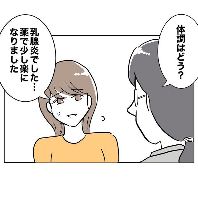 助産師と不倫した夫の末路／ぽん子