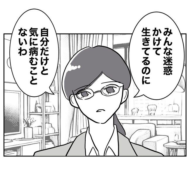 助産師と不倫した夫の末路／ぽん子