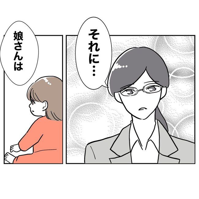 助産師と不倫した夫の末路／ぽん子