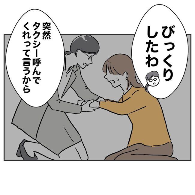 助産師と不倫した夫の末路／ぽん子