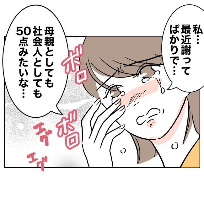 助産師と不倫した夫の末路／ぽん子