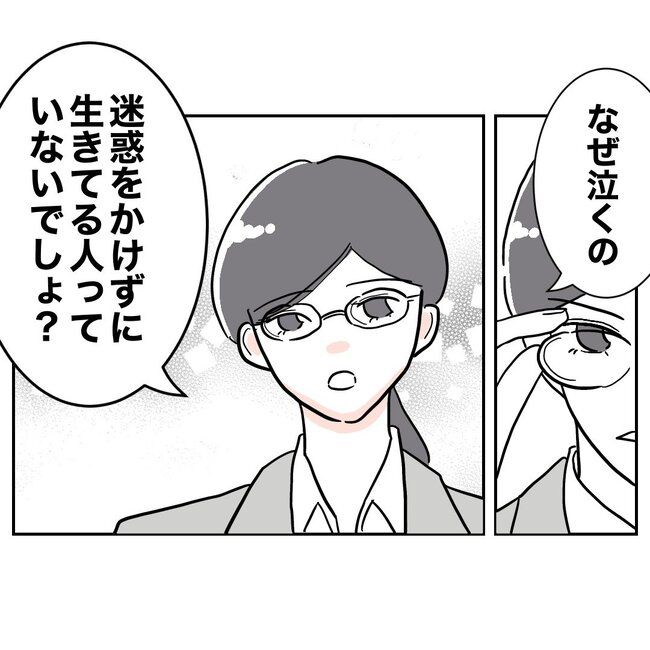 助産師と不倫した夫の末路／ぽん子