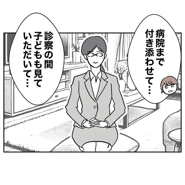 助産師と不倫した夫の末路／ぽん子