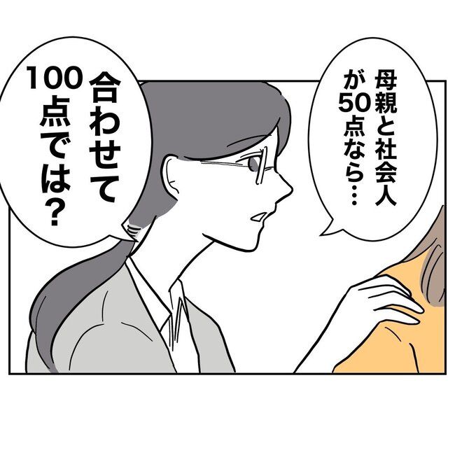 助産師と不倫した夫の末路／ぽん子