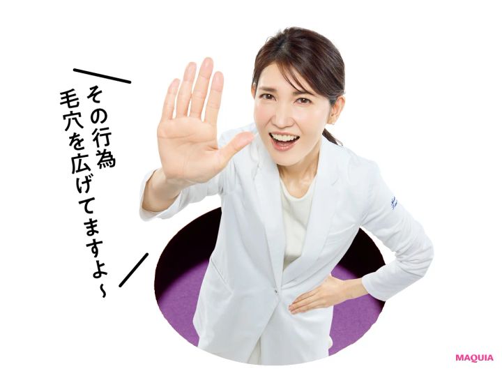 マキア 毛穴 メイク 隠す 友利新 2