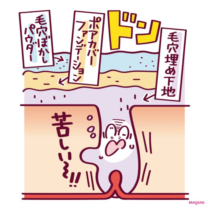 マキア 毛穴 メイク 隠す 友利新 ベースメイク