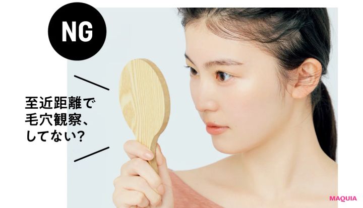 マキア 毛穴 メイク 隠す 友利新 ベースメイク 3