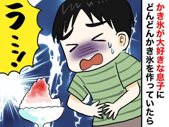 画像: かき氷機で息子が大喜び！「節約にもなる♡」と思いきや →『まさかの事態』に母「しくじったぁぁ」