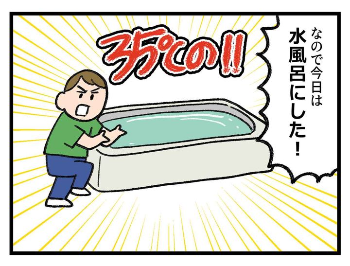 画像2: こうする