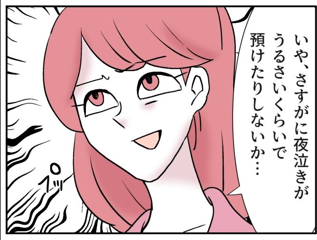 子どもの夜泣きを通報しているのは誰？ 17