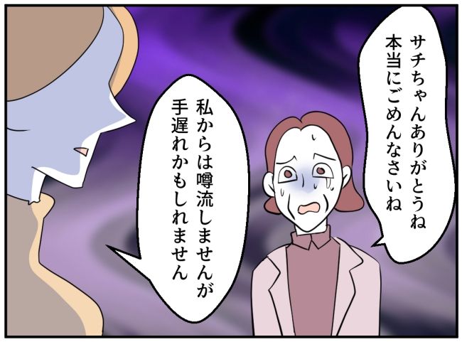 夜泣きを通報しているのは誰？ 37