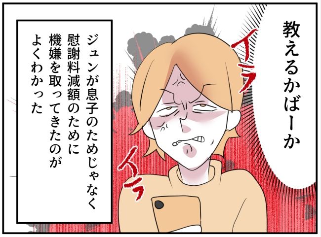 夜泣きを通報しているのは誰？ 36