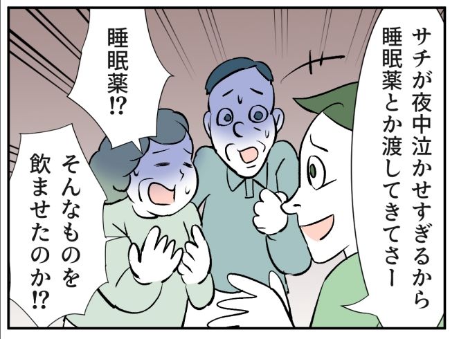 子どもの夜泣きを通報しているのは誰？ 14