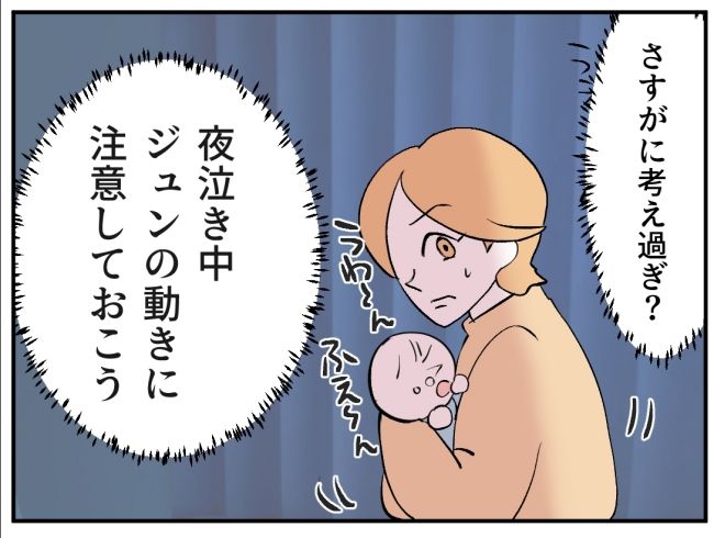 子どもの夜泣きを通報しているのは誰？ 16
