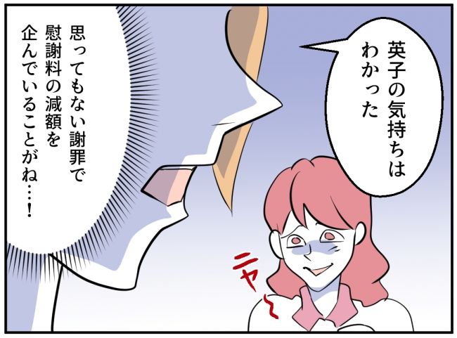 夜泣きを通報しているのは誰？ 35