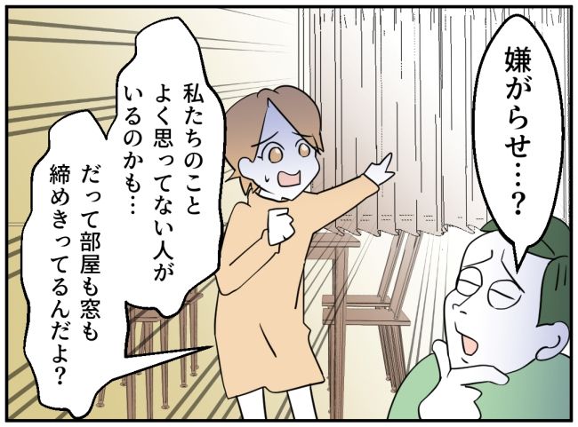 子どもの夜泣きを通報しているのは誰？ 3