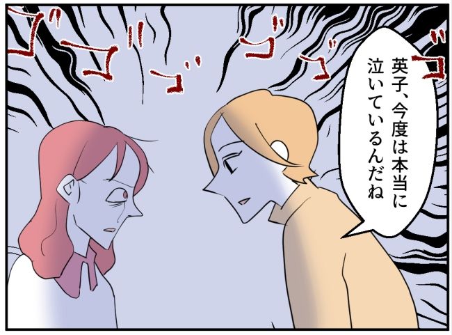 夜泣きを通報しているのは誰？ 36