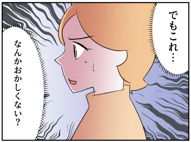 子どもの夜泣きを通報しているのは誰？ 6